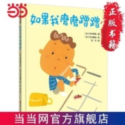 如果我磨磨蹭蹭 当当