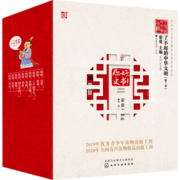 了不起的中华文明-第二季（套装10册）汉字节日史书书画中医服饰丝绸之路四大发明二十四节气【7-10岁】“桂冠图书”奖蒙曼主编传统文化中国历史绘本