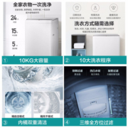 海信(Hisense) 波轮洗衣机全自动10公斤大容量10大洗衣程序家用智能一键洗HB100DF52