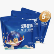 19日10点、限2000件、聚划算百亿补贴: 沃隆坚果 星球三好坚果 5袋装