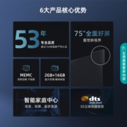 海信电视 75英寸 4K超高清智慧语音MEMC运动防抖悬浮巨幕全面屏智能平板电视 75E3F