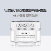 Lancôme 兰蔻 Nutrix 蜜妍滋养面霜 50ml