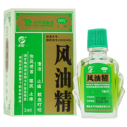 概率券：太平洋 风油精 3ml*1瓶 1盒