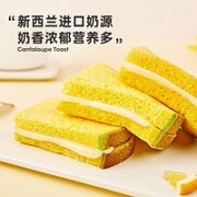 a1 哈密瓜吐司 1斤