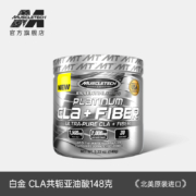 临期特价！MuscleTech 肌肉科技 白金cla共轭亚油酸 148g
