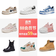 森马 情侣款板鞋/老爹鞋/运动鞋 合集