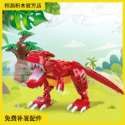 Cogo 积高 恐龙拼装积木 多款