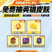 京东 PLUS游戏特权 登录必得2QB 概率得斗魂无双尼菈 wzl