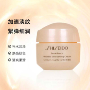 资生堂（SHISEIDO PROFESSIONAL）盼丽风姿智感抚痕乳霜15ml*2 旅行装