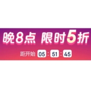 促销活动：京东百亿补贴 月黑风高 晚8点限时5折