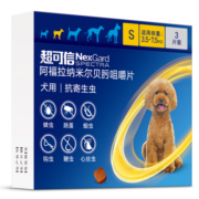 超可信（NexGard Spectra）体内外同驱虫狗 狗体外体内驱虫跳蚤蜱虫蛔虫药3.5-7.5k中小型犬S号3片