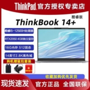 ThinkPad联想ThinkBook 14+ 酷睿i5 RTX2050 新款轻薄笔记本电脑