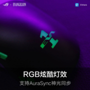 ROG月刃无线 EVA鼠标 新世纪福音战士 限量版游戏鼠标 蓝牙鼠标三模 PBT按键 RGB可换微动 16000DPI EVA联名