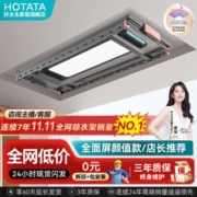 好太太晾衣架电动智能大屏照明晒被架自动阳台晾衣架室外晾晒隐形