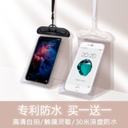 天降福利：手机防水袋1个装 可触屏