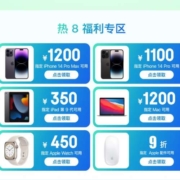 即享好券：京东 满4000-1200元等 apple系列优惠券