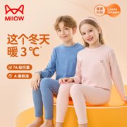 A类标准，猫人 儿童7A抗菌暖姜科技保暖内衣套装（120~170码）多色