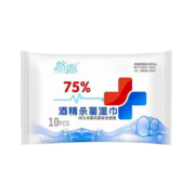 悠露（youlu）75%酒精杀菌湿巾儿童大包小学生擦手卫生专用杀菌湿纸巾家用 10片X10包