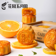 苏州花园五月田 流心奶黄月饼 50g*2只尝鲜装