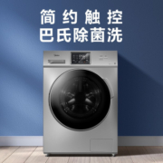 美的（Midea）洗衣机全自动滚筒10KG  简约触控巴氏除菌洗 大容量 WIFI智控 MG100S31DG5-Y1YW