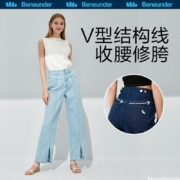 Beneunder 蕉下 元映系列 九分阔腿牛仔裤