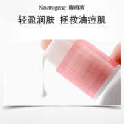 露得清水杨酸乳液女果酸保湿面霜油皮抗痘痘肌葡萄柚控油清爽