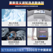 松下（Panasonic）直驱变频波轮洗衣机全自动9公斤 大容量羽绒洗 泡沫净离心洗衣 桶洗净 XQB90-U9A3H 以旧换新