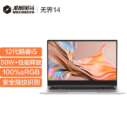 机械革命无界14 (12代英特尔酷睿i5-12500H 16G 512G)全新12核高色域轻薄办公学生笔记本电脑 银