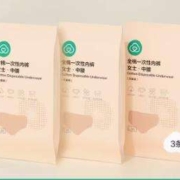 全棉时代 一次性内裤灭菌女款 3条 纯棉便携试用装