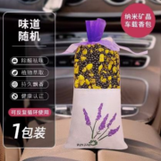 天降福利：纳米矿晶除甲醛包