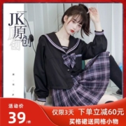 池夏【莫比乌斯】深紫色格裙原创正版jk制服酷