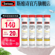 Plus会员，Swisse 斯维诗 维生素C泡腾片20片*4瓶