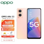OPPO A96 5G手机 8GB+128GB 杏粉暖阳