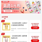 支付宝 美宜佳会员1元购 wzl