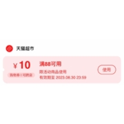 淘宝 有奖竞猜 抽奖猫超卡/优惠券/实物/竞猜币 wzl