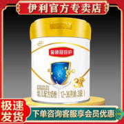 伊利金领冠珍护3段牛奶粉三段婴幼儿配方牛奶粉280g*1罐官方正品