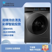 小天鹅 （LittleSwan）滚筒洗衣机全自动10公斤变频智能家电水魔方护衣防缠绕银离子除菌 全时巡航除菌智能投放TG100V89MUIT