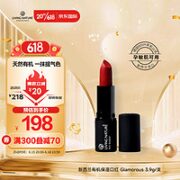 LIVING NATURE 新西兰天然保湿有机口红 16#Glamorous 敏感肌可用 3.9g/支（包税包邮）