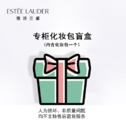 Estee Lauder 雅诗兰黛 专柜化妆包盲盒 随机1个