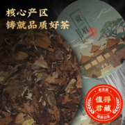 香彻（XIANGCHE） 香彻茶叶 老白茶原料陈香清新系列 300g白茶饼 密封袋装 300g