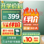 EYESPRO 孩视宝 VL235B 国AA级护眼台灯