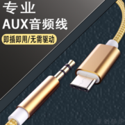 适用vivox60车载aux音频线oppoace2手机vivox70pro连接真我X50汽车音响蓝牙音箱听歌数据线typec转接头3.5mm