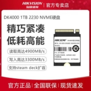 海康威视DK4000 1TB M.2 2230规格PCIE4.0固态硬盘steam deck扩容
