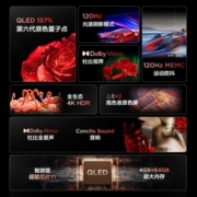TCL电视 65T8E Max 65英寸 QLED量子点 120Hz MEMC 4+64G 平板电视机 以旧换新