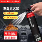 上市公司出品，青鸟消防 MSWJ500 车家两用 水基灭火器 620ml