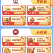 建行生活 开学有好礼 领品牌代金券 wzl