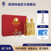 郎牌特曲窖藏5号  50度浓香型 500ml*2瓶礼盒装+赠红顺280*1+10元e卡
