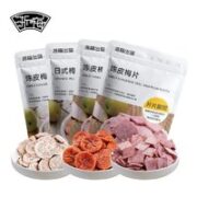 浙梅 陈皮梅片26g2袋+日式梅饼26g+陈皮梅饼26g