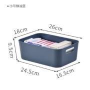 京喜特价：百露 收纳盒 26*18*9.5cm 静谧蓝*3件