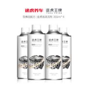 TUHU 途虎 王牌金虎液雪佛龙原液汽车燃油宝 355ML